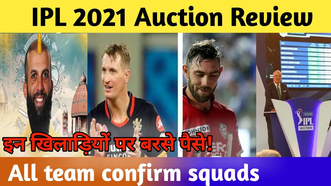 IPL 2021 Auction -All team bought 57 players in auction| G Maxwell in rcb|All team sold players list