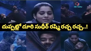 Sudheer Rashmi Jala Kala Patam Nuvvu Song | Uppena Cover Song | Sudheer Rashmi Love Track | HB Talks screenshot 5