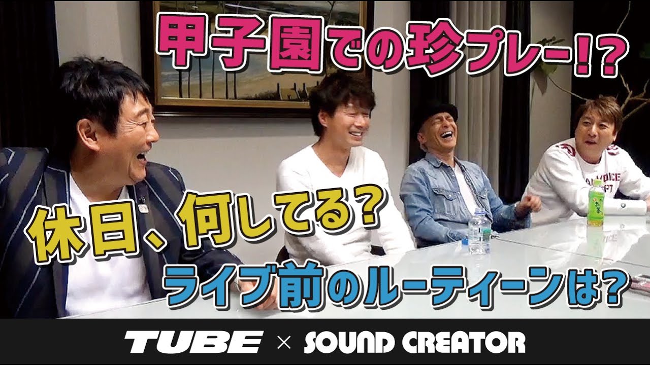 TUBEスペシャルインタビュー！結成35年を迎え、5年ぶりの甲子園ライブを開催！