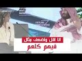 عاجل 🔴 جديد المنشد المعتزل سلطان البريكي الشيله المنتظره طررررب🔥