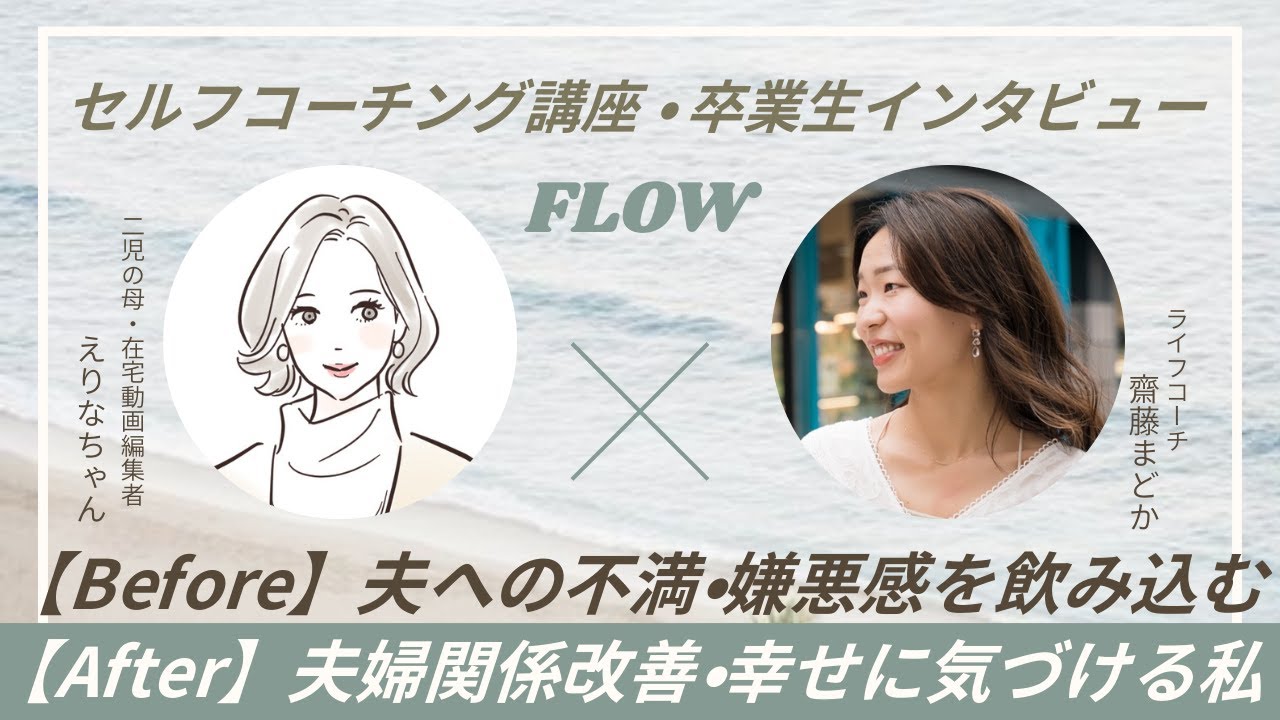 離婚したいほど辛かったのに夫婦関係が変わった｜幸せになるには苦しまなきゃいけないと思っている人へ