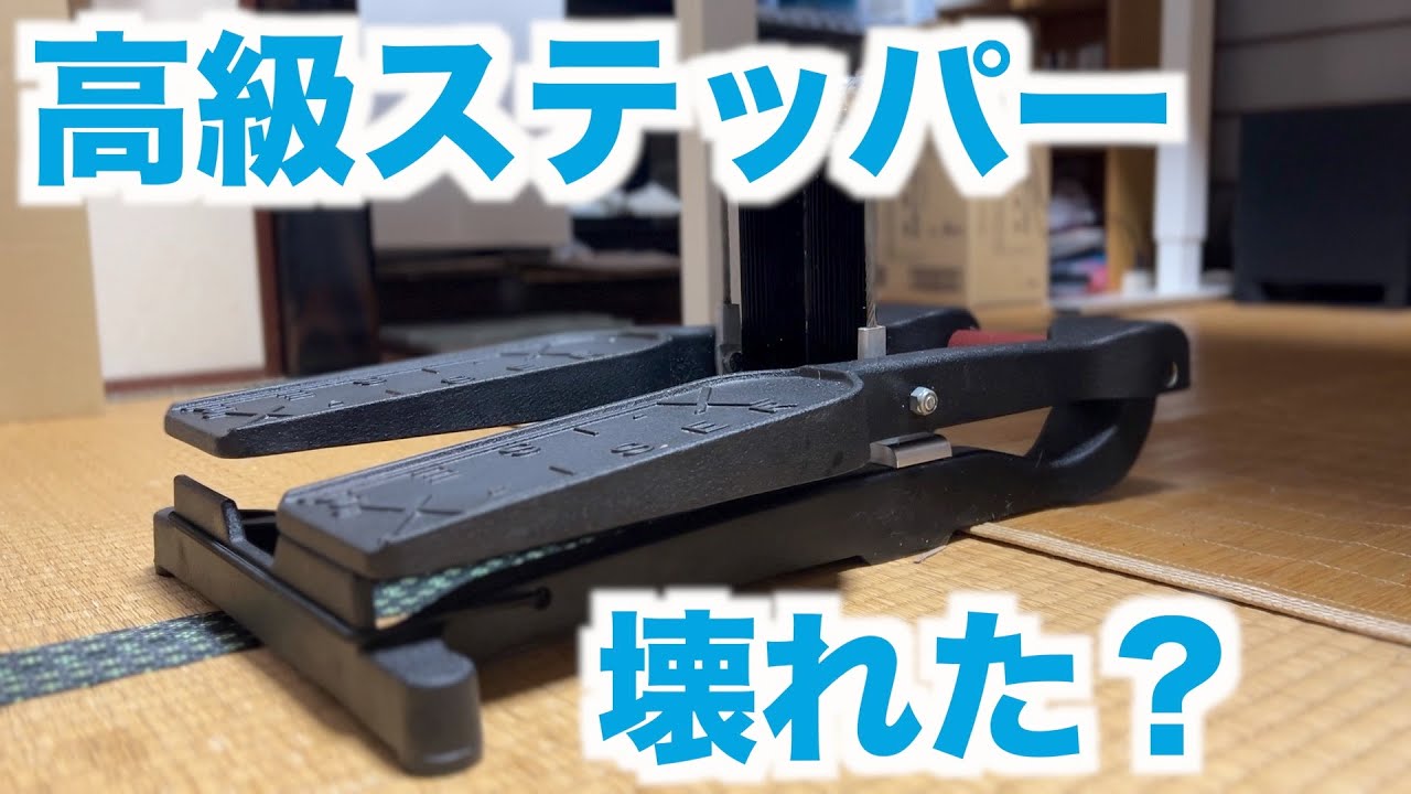 エクサーのステッパーが故障？高級シリンダー交換してみた - YouTube