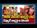 BJP declares RK Puram corporator Radha as its GHMC mayoral candidate