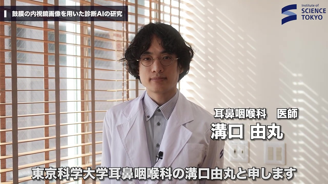Medical Innovation Organization R&D Introduction Movie Vol. 5