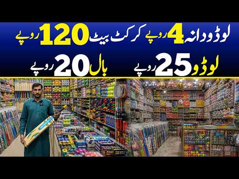 Cheapest Sports Wholesale Market Lahore 2026 | Cricket Bat Rs. 120 | Sports Items