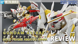 L BUILD GUNDAM ASTRAY  天ミナ+天ハナセット METAL BUILD ガンダムアストレイゴールドフレーム天ミナ（天空の