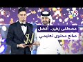 حفل جوائز صناع المحتوى شاهد تتويج مصطفى زهير عن فئة التعليم في مهرجان صناع المحتوى
