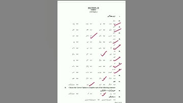 CSS MPT Mcqs (Urdu portion model paper) #urdumcqs