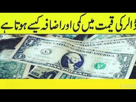 How does the rate of dollar  decrease or increase in Urdu/ Hindi