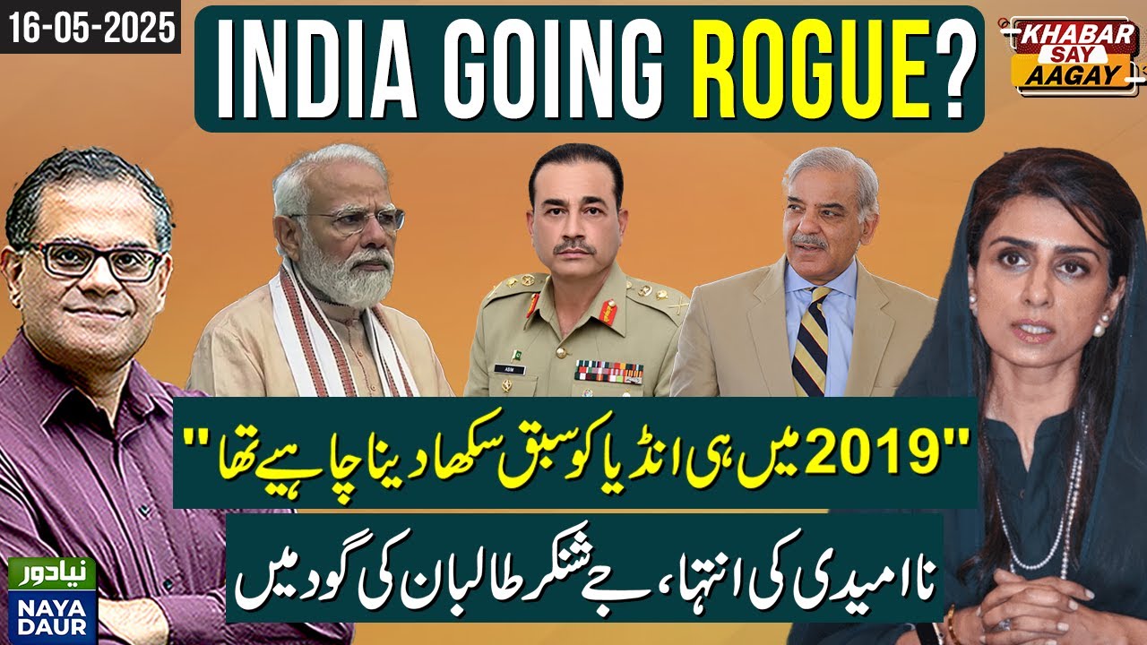Indus Waters Treaty: Is India Going Rogue Under Modi? - Hina Rabbani Khar With Raza Rumi
