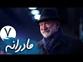 سریال مادرانه قسمت 7 Serial Madaraneh Part 7 