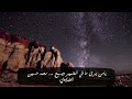 يامن يرجى للشدائد كلها محمد حسين الطبلاوي يامن يرجى للشدائد كلها محمد حسين الطبلاوي
