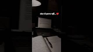 Motivational Video 🕊️❤️ #motivation #study #studymotivation #ssc #viral #trending #shorts #short