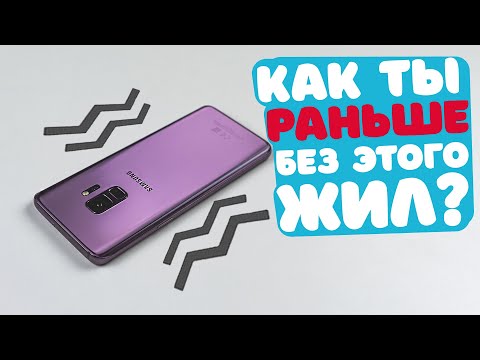 📳 Как активировать вибрацию во время звонка на Samsung