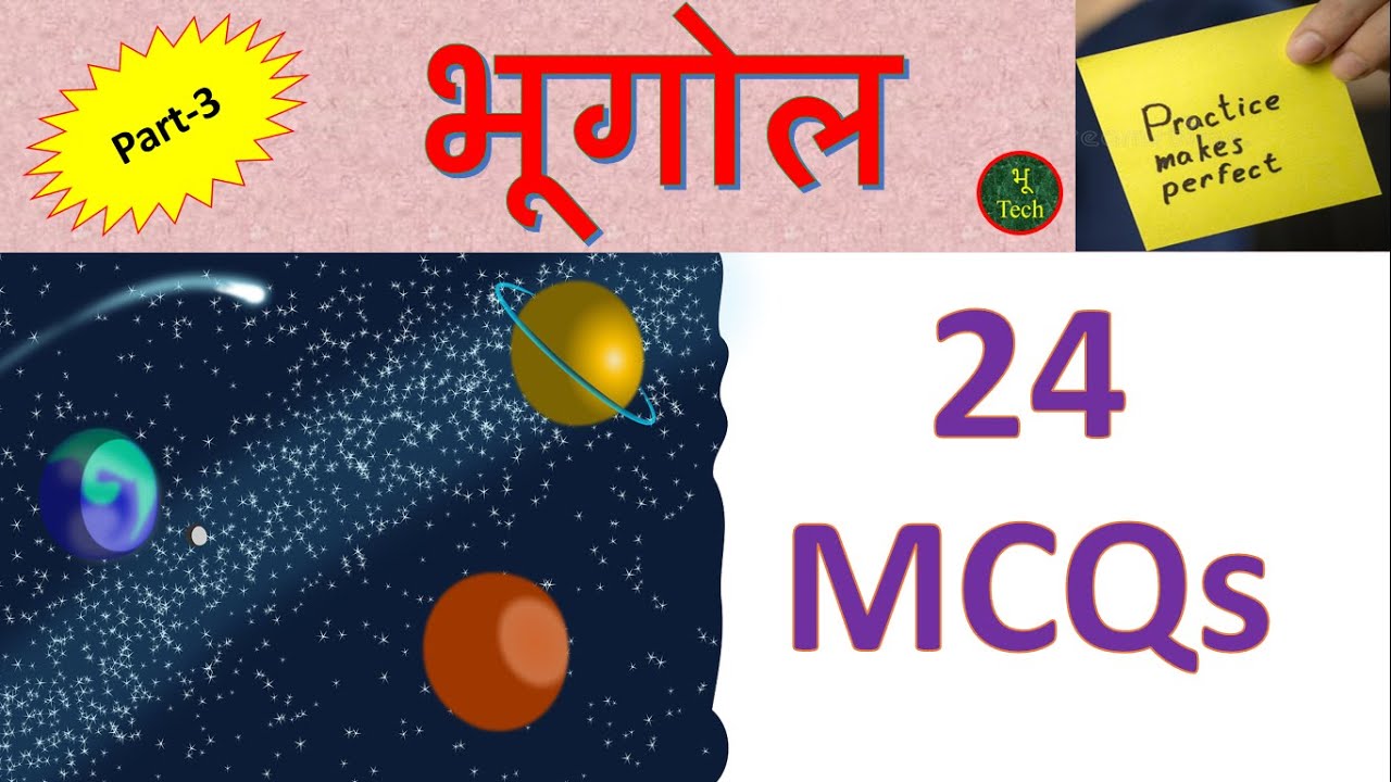 Geography of India II Part3 II Geography in Hindi II In Hindi II Total