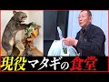 【完全予約制】現役のマタギが狩りで食材を調達するジビエ食堂