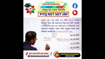 UGE NET/SET Math - 64 | mathematical reasoning and aptitude: nta ugc net paper 1 | wbset exam -2024