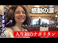 イタリア人が人生初のナポリタンを食べたら、、【外国人の反応】