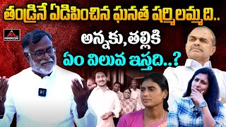 తండ్రినే ఏడిపించిన ఘనత షర్మిలమ్మది.. | Konda Raghava Reddy Comments On YS Sharmila | Mirror TV