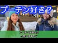 若者のロシア人は、プーチンをどう思う？