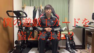 小学校時代の同級生へ〜僕の遊戯王カード…