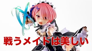 大きい胸は戦うのに邪魔なだけ！ Re：ゼロから始める異世界生活 ラム ロズワール戦Ver. 1/7スケールフィギュア