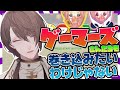 意図せずゲマズの塊を作り出す加賀美ハヤト【加賀美社長/塊魂アンコール/切り抜き】