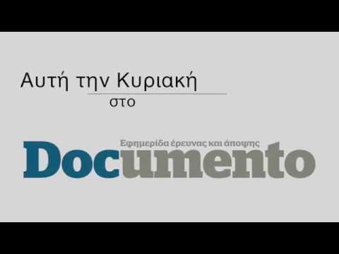 Συγκλονιστική τροπή στο σκάνδαλο Novartis: Εντόπισαν γεμάτους λογαριασμούς