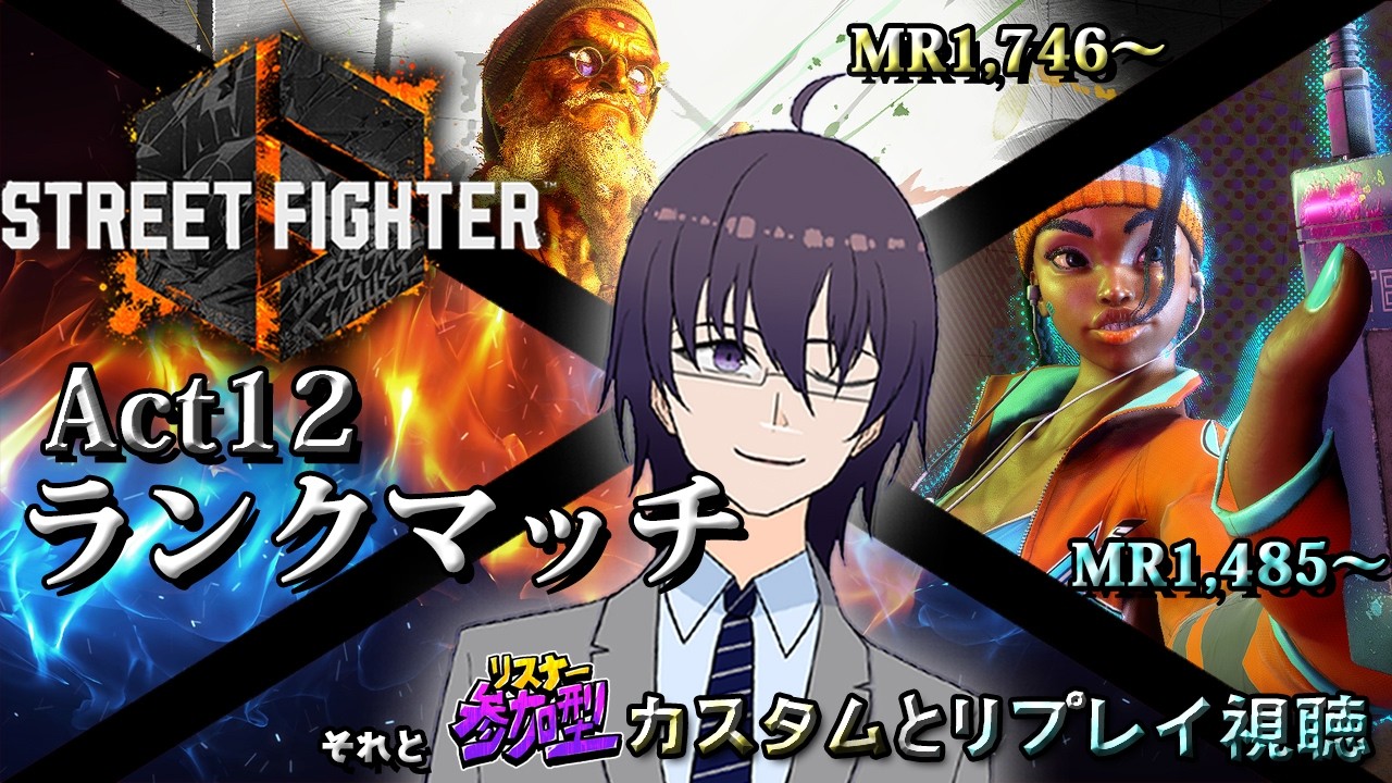 ダルシム MR1,746～】カスタムをゆる募しつつランクマを頑張る
