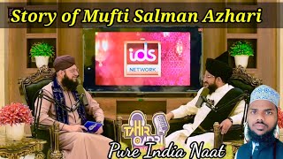 Story of Mufti Salman Azhari | Hafiz Tahir Qadri & Mufti Salman Azhari @MuftiSalmanAzhariOfficial
