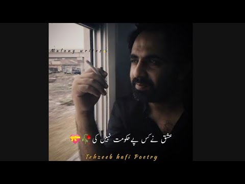 Urdu poetrytehzeeb Hafiusko dekha tha Ajab halat mein 