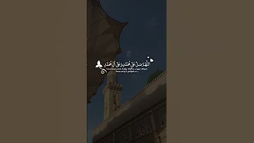 صلوات سەڵاوات اللهم صل على محمد وعلي ال محمد ماهر المعيقلي 