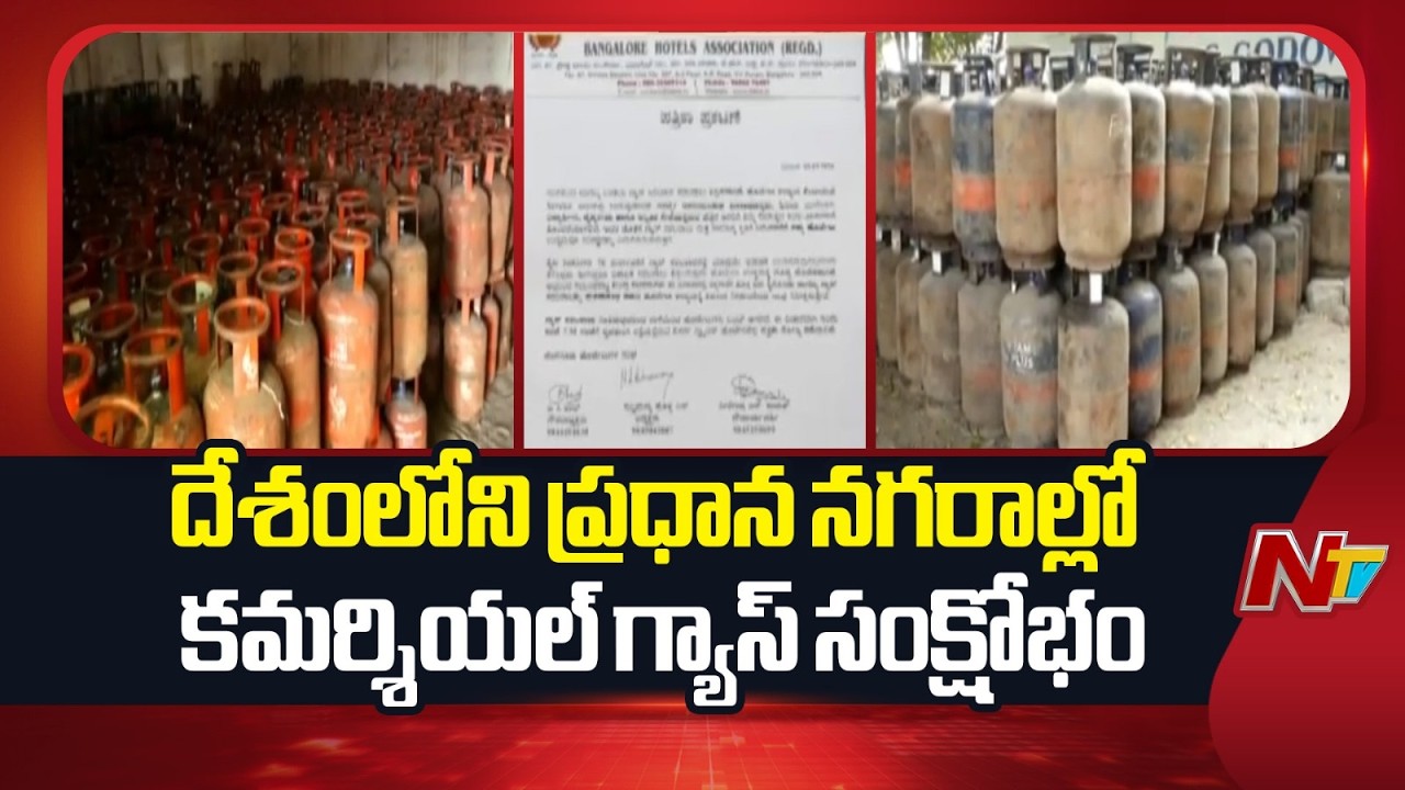 Commercial Gas Shortage Hits Major Cities Across India | NTV Telugu