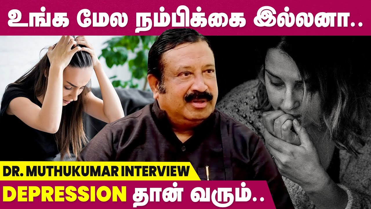 Depression Reasons | Dr. Muthukumar Acupuncture Specialist