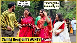 Calling Bong Girl's ''AUNTY'' Prank - Epic Reactions || Prank In Kolkata | By TCI