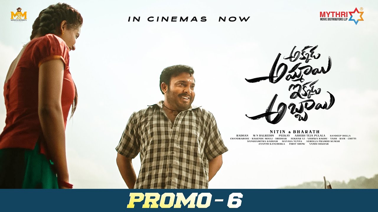 Akkada Ammayi Ikkada Abbayi Promo - 6 | Pradeep Machiraju | Deepika Pilli | Getup Srinu