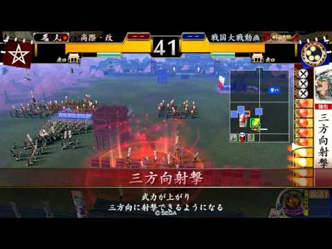 【戦国大戦 2.01B】 三方向バラ(20国)VS 獅子奮迅(22国)