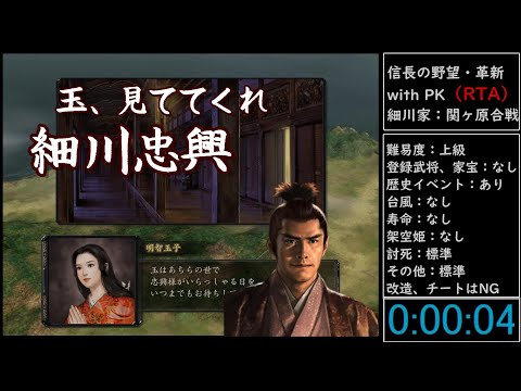 信長の野望・革新 o7r6kf1 hqdefault.jpg
