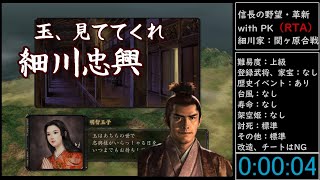 信長の野望 革新 mqdefault.jpg