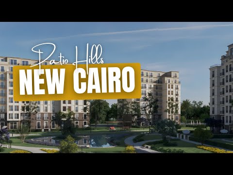 شرح ماستر بلان باتيو هيلز القاهرة الجديدة      