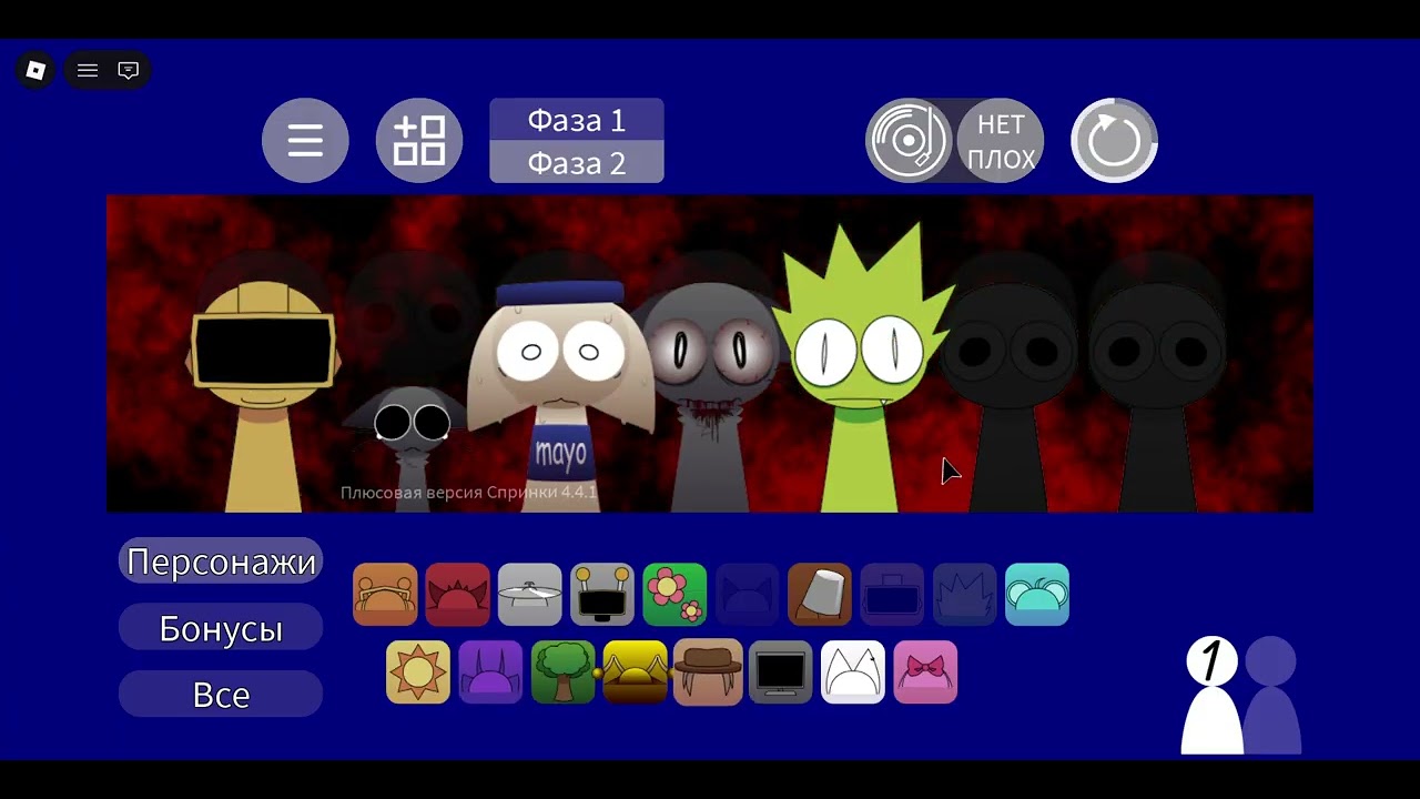 Roblox (=