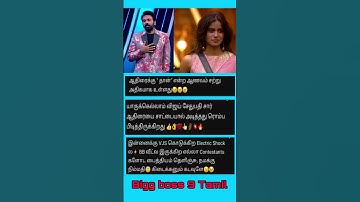 BiggBossTamil Season 9 | Vijaysethupathi Rock Athirai | Biggboss #biggbosstamil #BB9 #மக்கள்கருத்து