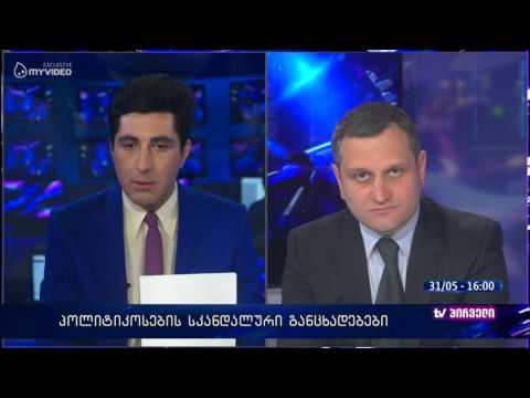 სახელმწიფო უსაფრთხოების სამსახური გიორგი ვაშაძისა და არმაზ ახვლედიანის განცხადებებს პასუხობს