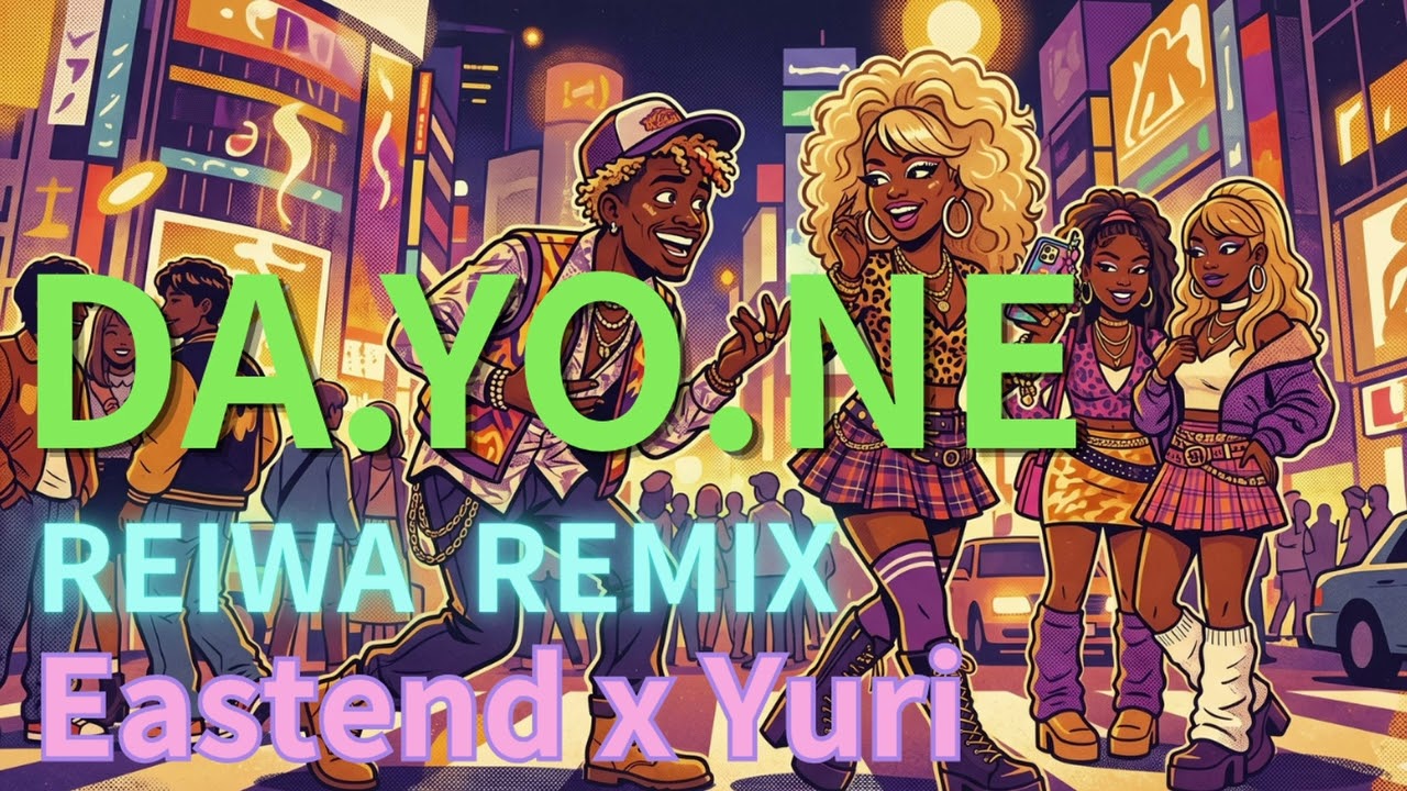DA.YO.NE - 令和リミックス ｜ EAST END×YURI - YouTube