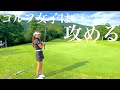 【対決】攻め続ける女と落ち込む女の対決