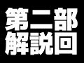 【ニーア レプリカント】ALL100％・世界観解説Part.30【ゆっくり実況】