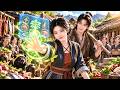穿成古代最惨农门小女娘!绝境觉醒逆天金手指,草木野兽、山海珍宝通通变现,种田赶山两不误,带领全家走出贫苦绝境!#短剧 #女频 #cdrama