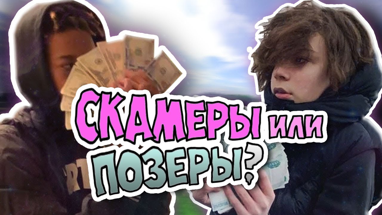 КТО ТАКОЙ UGLYSTEPHAN, ШАЙНИ, GREEMLOCK2PIECE l ЧТО ТАКОЕ PLUG?