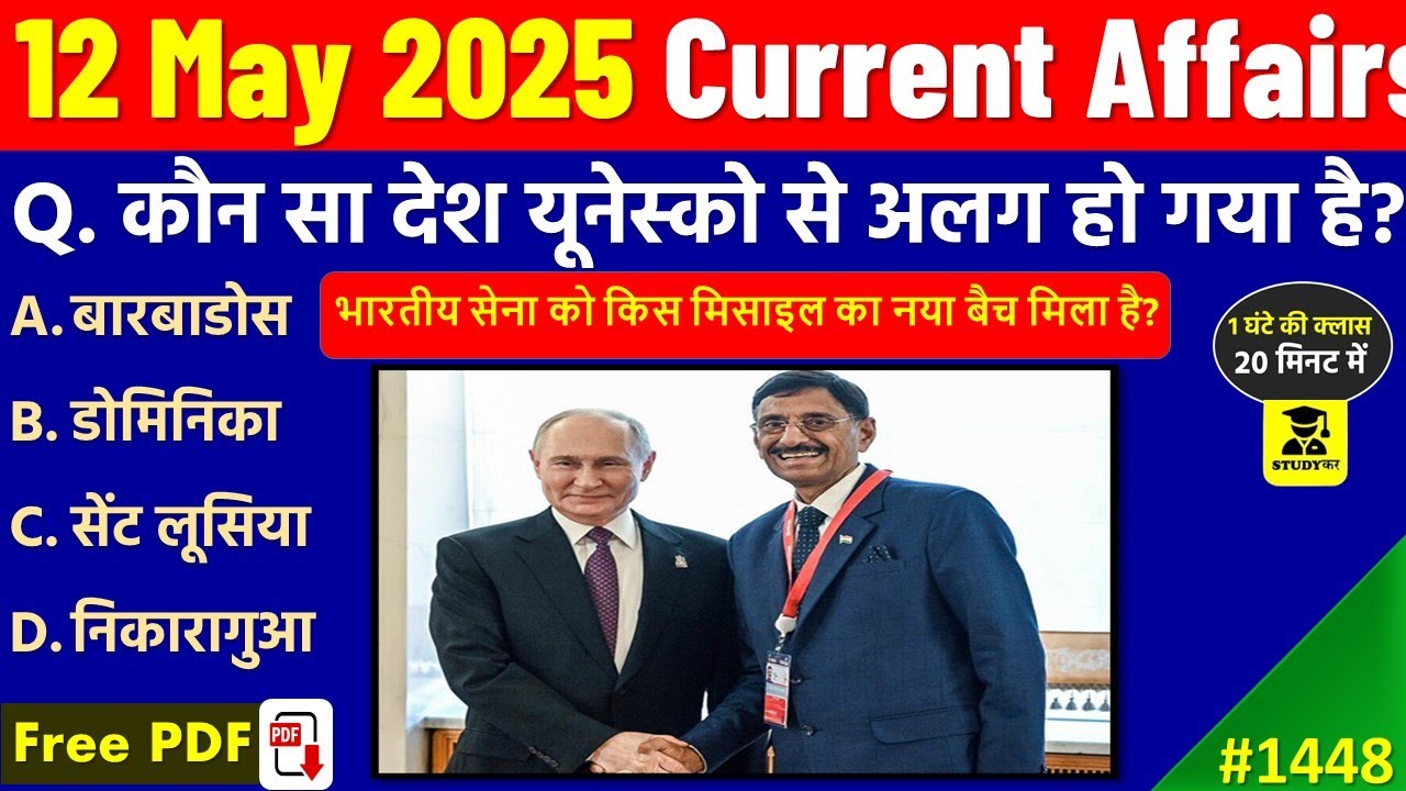12 May 2025 Daily Current Affairs | Today Current Affairs |Current ...