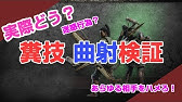 Mhw 大丈夫 Hr0 弓専による必須7スキル 優先度検証 Bow Skill 弓動画 Youtube